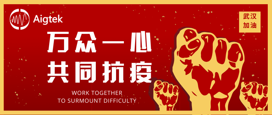 萬(wàn)眾一心 共同抗“疫”  疫情當(dāng)前 安泰全員開(kāi)啟居家辦公模式